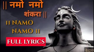 नमो नमो शंकरा | [ Full LYRICS ] | NAMO NAMO SHANKARA | Kedarnath | Sushant Singh |Sara Ali | Amit Tr