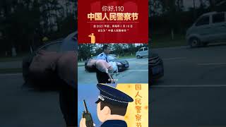 #中国人民警察节 最燃宣传片上线！