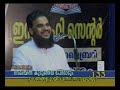 cd 8 അമാനി പരിഭാഷ അല്ലാഹു അർഷിൽ പേരോട് കളവ് പറഞ്ഞു .mp4