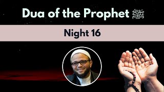 Dua of the Prophet - The Art of Asking Allah | Night 16