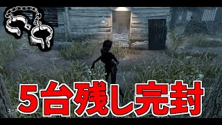 【奇襲】枷を付けたハグが事故起こしすぎて強すぎる件【DBD】