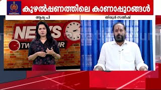 രണ്ടുവർഷം മുമ്പ് എന്നെ പാർട്ടിയിൽ നിന്ന് പുറത്താക്കിയെന്ന് പറഞ്ഞത് നുണ - തിരൂർ സതീഷ് | Kodakara