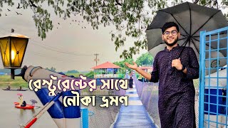 খাবার খাওয়ার পাশাপাশি নৌকা ভ্রমণ | Kashful Garden Restaurant | Keraniganj Restaurant | Realkhadok