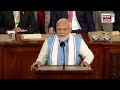 live america ସଂସଦରେ ମୋଦି କହିଲେ ବନ୍ଦ କର ଯୁଦ୍ଧ... pm modi addresses us congress odia news