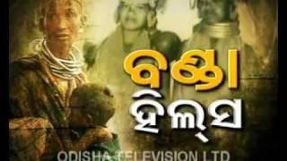 Special Report today at 10.30 PM, Know more about aboriginal Bonda tribals