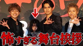 【GENERATIONS】会場に悲鳴？怖かったシーンを明かす！映画『ミンナのウタ』完成披露試写会