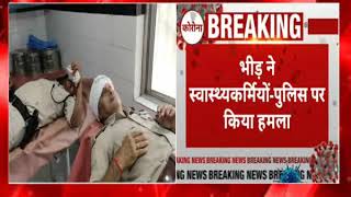 DSP Rajkumar injured In Crowd attack: भीड़ के हमले में DSP राजकुमार  हुए घायल