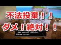 【dqb2】絶対に後悔しないために覚えておく、ほぼ取返しのつかない要素！特に現在ストーリー進行中のビルダー必見【ドラゴンクエストビルダーズ２実況】