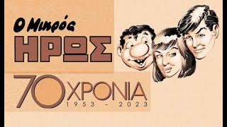 Έκθεση-Εκδήλωση \