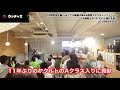 【トークショー】特別対談企画 vol.1 川崎憲次郎×米野智人ダブルトークイベント〜元燕戦士の”今”だから語れる話〜2019.9.20