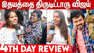 Varisu Movie Review - DAY 4 | Thalapathy Vijay, Vamshi, Rashmika Mandanna | Varisu Vs Thunivu