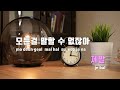 tj노래방 제발 싱어게인2 33호가수 김기태 tj karaoke