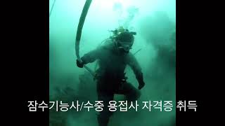 [학생작품]울릉고_해양레저과 소개