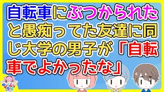 【2ch】うちの学部とにかく一言何かしら言わないと気が済まない男子がいて、関係ないのにボソッと呟いて立ち去っていく【2ch面白いスレ 2chまとめ】