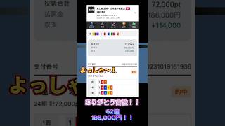 100万円チャレンジ！寛仁親王牌1日目！#競輪 #寛仁親王牌 #競輪投資#100万円