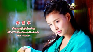 Ting Anne - Chi Qing Zhong (Lyrics Translation + Pinyin)  贾青 - 痴情冢【中英文歌词】