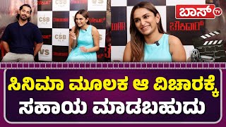 ಚೌಕಿದಾರ್‌ ಕಥೆಯಲ್ಲಿ ನನಗೆ ಇಷ್ಟ ಆಗಿದ್ದು ಈ ಅಂಶ | Pruthvi Ambar | Dhanya Ramkumar | Chowkidar Movie