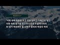 12시 다시 그 산으로 가자 김병삼 목사