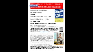 4年連続ワースト　♯人口流出　と【仁義なき立憲広島・楾ー宮口事件】・・・出る杭は打たれ、女性軽視の政治の果てに　月間広島瀬戸内新聞ニュース2025年2月深掘り