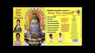 Sangeeta \u0026 Murali – Lord Shiva Thee Almighty | Shiva Bhajan