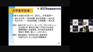 【東洋大姫路中学校】2022年度　第2回入試説明会・プレテスト報告会｜20111127｜兵庫県姫路市の男女共学中高一貫校｜東洋大学附属姫路中学校