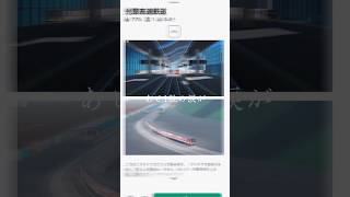 光葉退職！笑（ガチ）#鉄道 #roblox