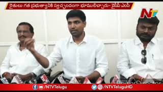 CM Jagan Will Do Justice To Amaravati Farmers Says MP Lavu Sri Krishna Devarayalu