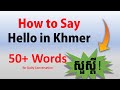 How to Say Hello - 50+ Khmer Daily Conversation Phrases, Pronounce by Native Cambodian for Beginners