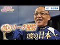 【npb歴代本塁打ランキングベスト10】