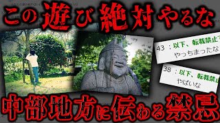 【2ch怖いスレ】肝試しで“禁断の遊び”をした2ちゃんねらーの末路…「蛭子様が転んだ」