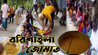 বরিশালের ঐতিহাসিক জোমাত || Barasalra Aitihasika jomata || Azadul Food Test.....