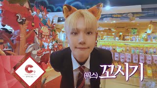 [CIX VLOG] 승훈이랑 데이트 (ENG SUB)