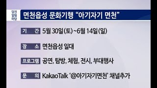 당진알림마당_17회 홍보게시판