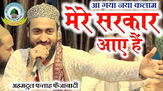 Mere Sarkar Aaye Hain New Rabiul Awwal Special Kalam By Ahmadul Fattah Faizabadi Lucknow
