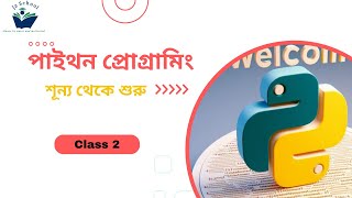 Comparison & Math Operators in python | Python for Absolute Beginner From j2school | Class 2