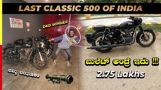 CLASSIC 500 REVIEW | ಪವರ್ ಬುಲೆಟ್ * ownership * #royalenfield #kannada #motovlog