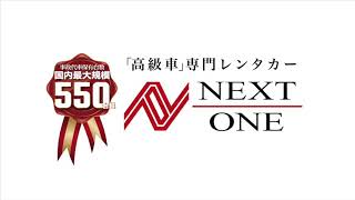 【ベンツ 】B180 レーダーセーフティ\u0026ベーシックPkgプラス【高級車専門レンタカー ネクスト・ワン】