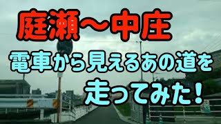 【倉敷】電車から見えるあの道！岡山県倉敷市下庄→中庄駅前まで山陽本線に並行する農道を走りました！～電車から見える気になる道！ Japan Drive Okayama Hiroshima