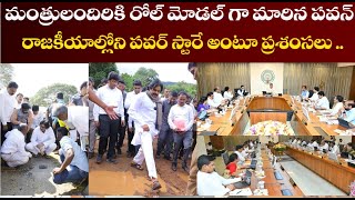 రాజకీయాల్లోని పవర్ స్టారే : VVR analysis on Deputy CM Pawan Kalyan working style #futuretoday