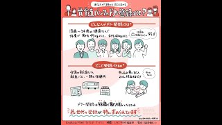 誰かを救えるかも 骨髄バンクのドナー登録とは【NEWS グラフィティ】