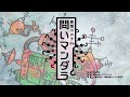 「統計データはどのように見たらよいのだろう？」topic5：情報 ⑩小泉 周【新型コロナde問いマンダラ】