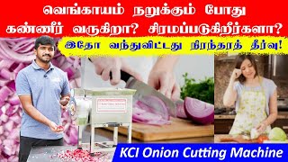 கண்ணீருக்கு குட்பை சொல்லுங்கள்👋 வெங்காயம்🧅 \u0026 காய்கறி🥕 வெட்டும் இயந்திரம்❗Onion Cutting Machine 🥳 KCI