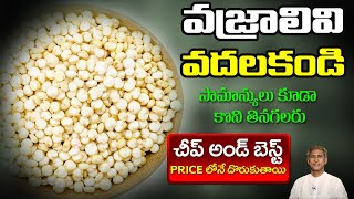 Quinoa Rice Nutrition Facts and Health Benefits | Protein Rice | Weight Loss | Dr. Manthena Official
