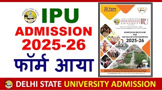 IPU CET 2025 Application Form सीटें 40 हज़ार हैं| Delhi University Admission 2025| Admission 2025-26