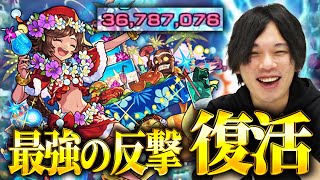 【モンスト】反撃だけでクエスト壊滅！高速周回の必須級キャラになる！？『カメハメハα獣神化改』使ってみた！【しろ】