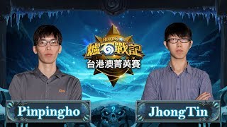 Pinpingho vs JhongTin | Ro8 Match 4 | HS TW/HK/MO Elite S3