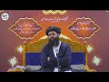 surat rehman ki barkatain live 23 feb 2023 sheikh ul wazaif ubqari tasbeeh khana