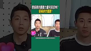 樊振東的腰腹力量何其恐怖？堪稱絕世鐵腰?#體育#足球#乒乓球