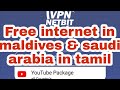 ###free internet in maldives # Saudi Arabia# in tamil## how to activate free internet in maldives$$$