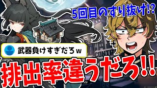 最強キャラ「星見雅」狙いでガチャを引くが75％排出の音動機で5回目のすり抜けを喰らいキャラではケモミミ狼が出てきてバグレベルの敗北に戸惑いを隠せなくなってしまう - ゼンゼロ / ゼンレスゾーンゼロ